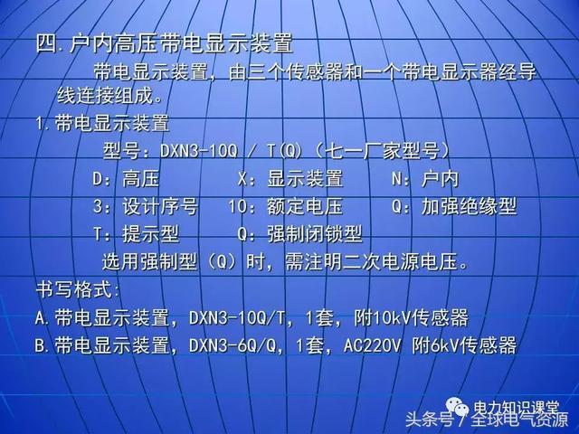 10kV中壓開關柜基礎知識，值得收集！