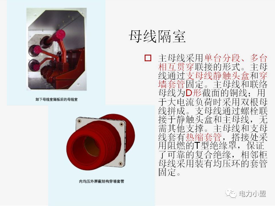 大約35kv高電壓開關(guān)柜!