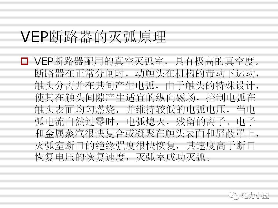 大約35kv高電壓開關(guān)柜!