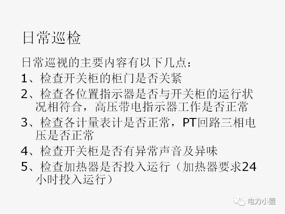 大約35kv高電壓開關(guān)柜!