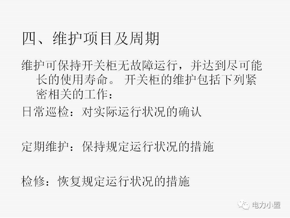 大約35kv高電壓開關(guān)柜!