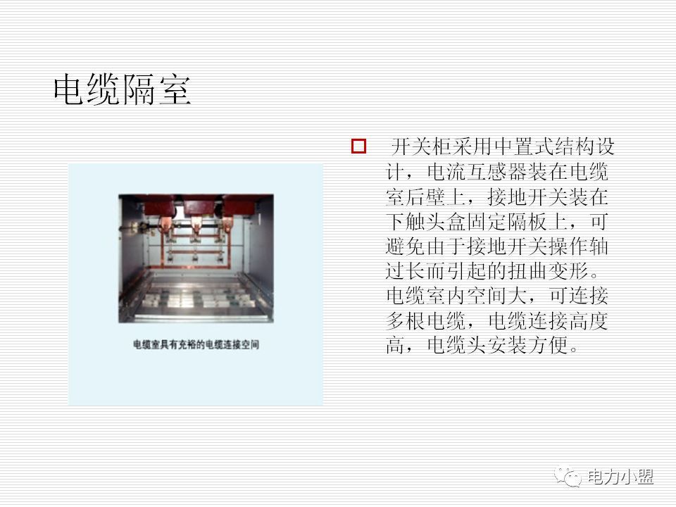 大約35kv高電壓開關(guān)柜!