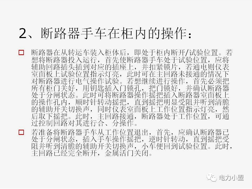 大約35kv高電壓開關(guān)柜!