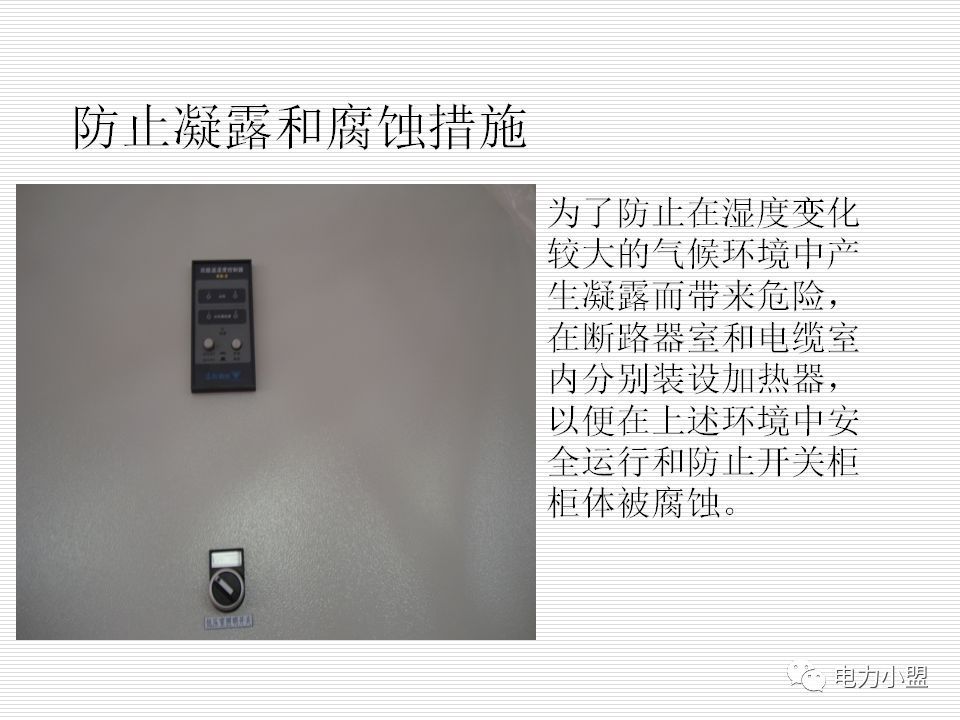 大約35kv高電壓開關(guān)柜!