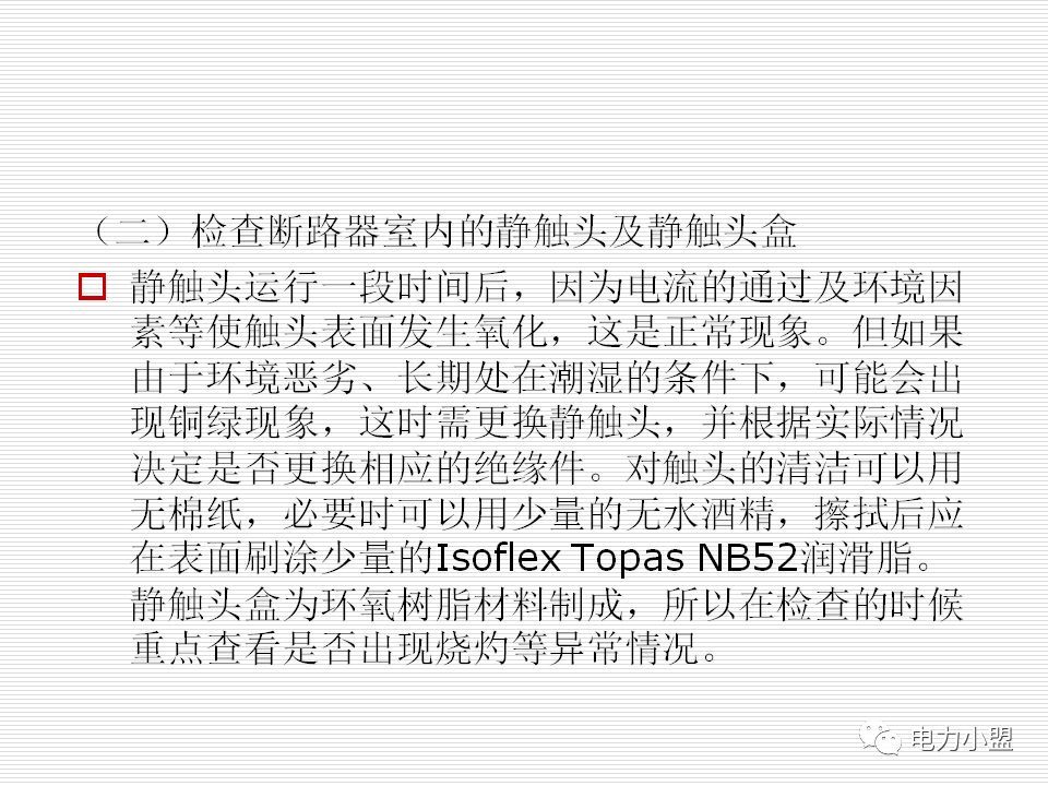 大約35kv高電壓開關(guān)柜!