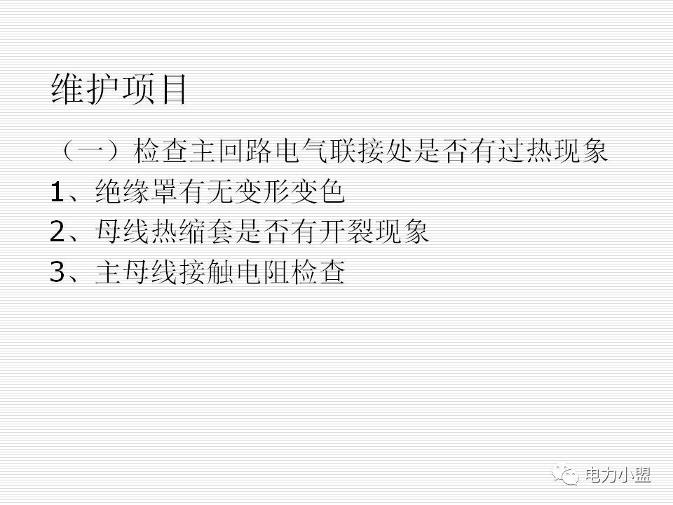 大約35kv高電壓開關(guān)柜!