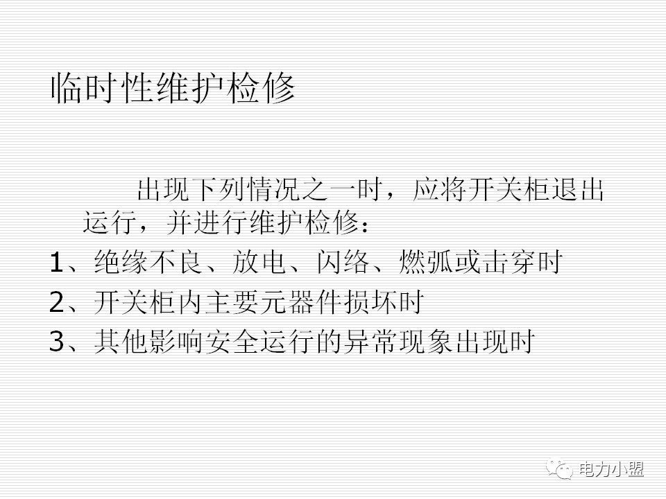 大約35kv高電壓開關(guān)柜!