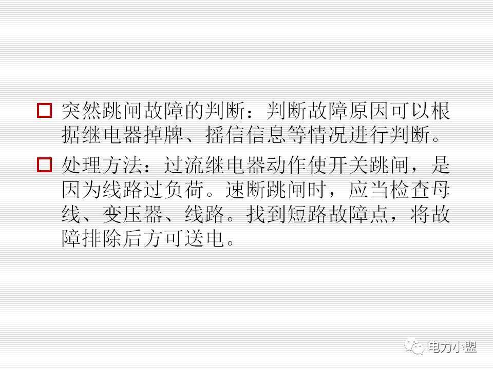 大約35kv高電壓開關(guān)柜!