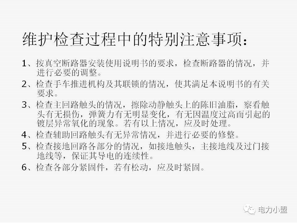 大約35kv高電壓開關(guān)柜!