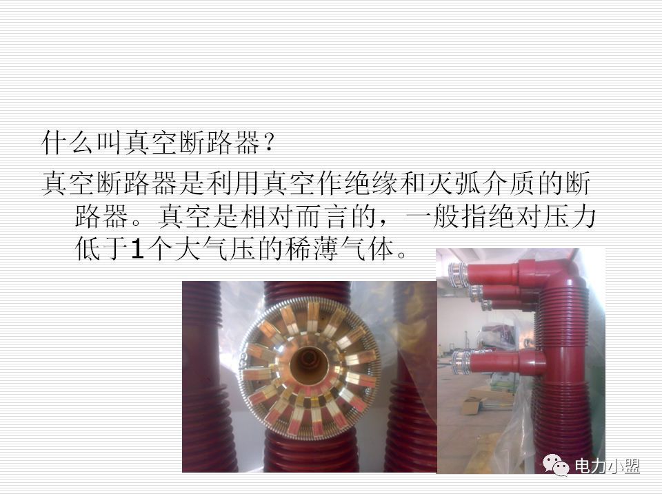 大約35kv高電壓開關(guān)柜!