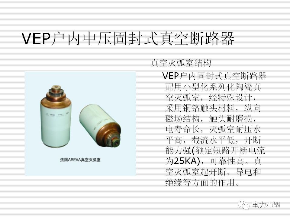 大約35kv高電壓開關(guān)柜!