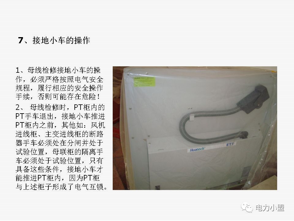 大約35kv高電壓開關(guān)柜!