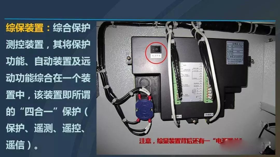 高電壓開關柜,超級詳細!