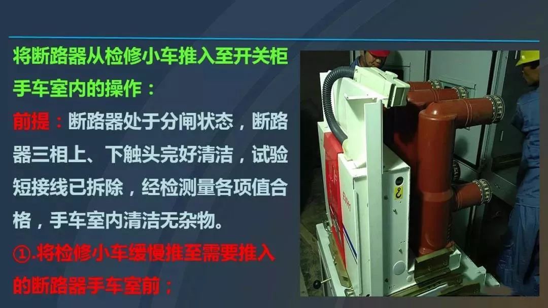 干貨|圖解說明高壓開關柜,超級詳細!