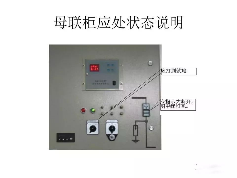 用電者必須觀看!高壓開關柜基本知識(附圖)