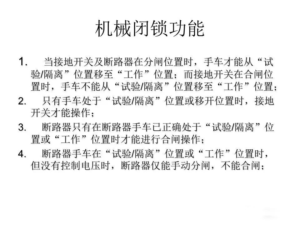 用電者必須觀看!高壓開關柜基本知識(附圖)