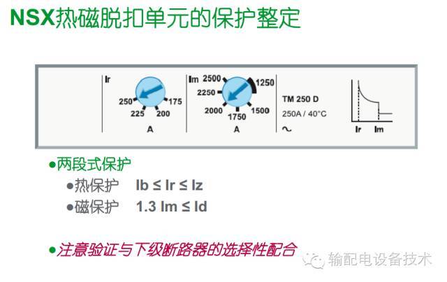 看過ABB的培訓后,讓我們來比較一下施耐德的開關柜培訓。