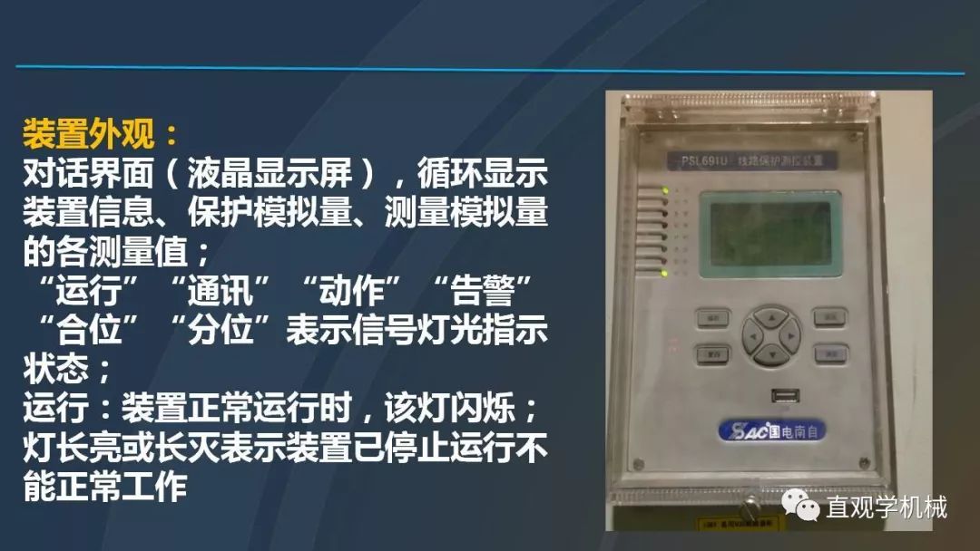 中國工業(yè)控制|高電壓開關柜培訓課件，68頁ppt，有圖片和圖片，拿走吧！