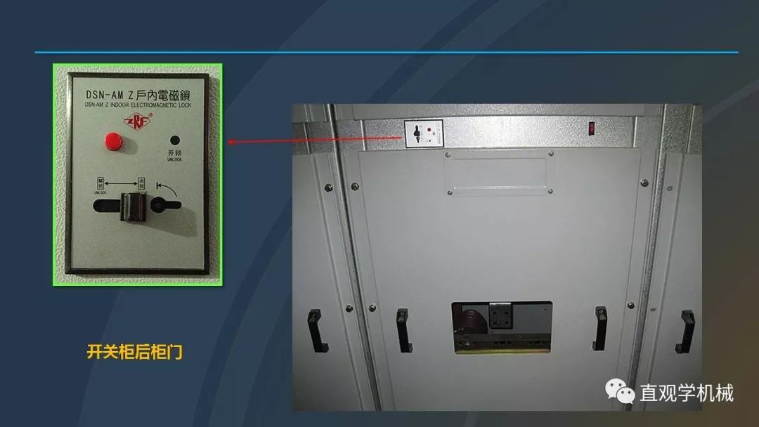 中國工業(yè)控制|高電壓開關柜培訓課件，68頁ppt，有圖片和圖片，拿走吧！