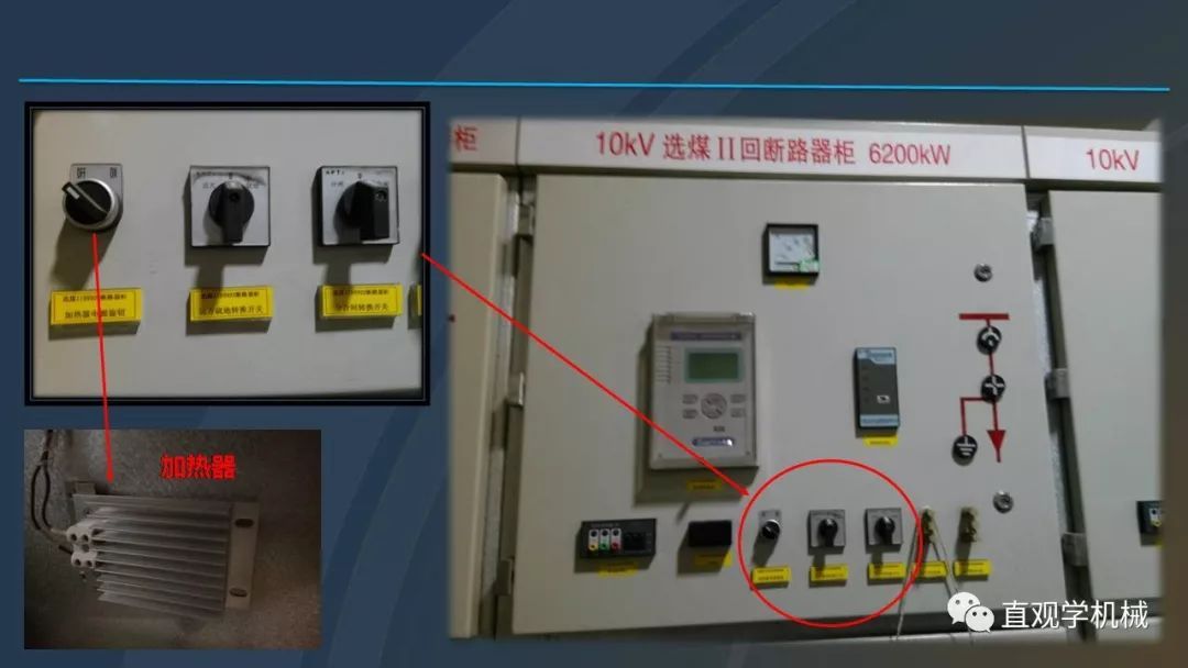 中國工業(yè)控制|高電壓開關柜培訓課件，68頁ppt，有圖片和圖片，拿走吧！