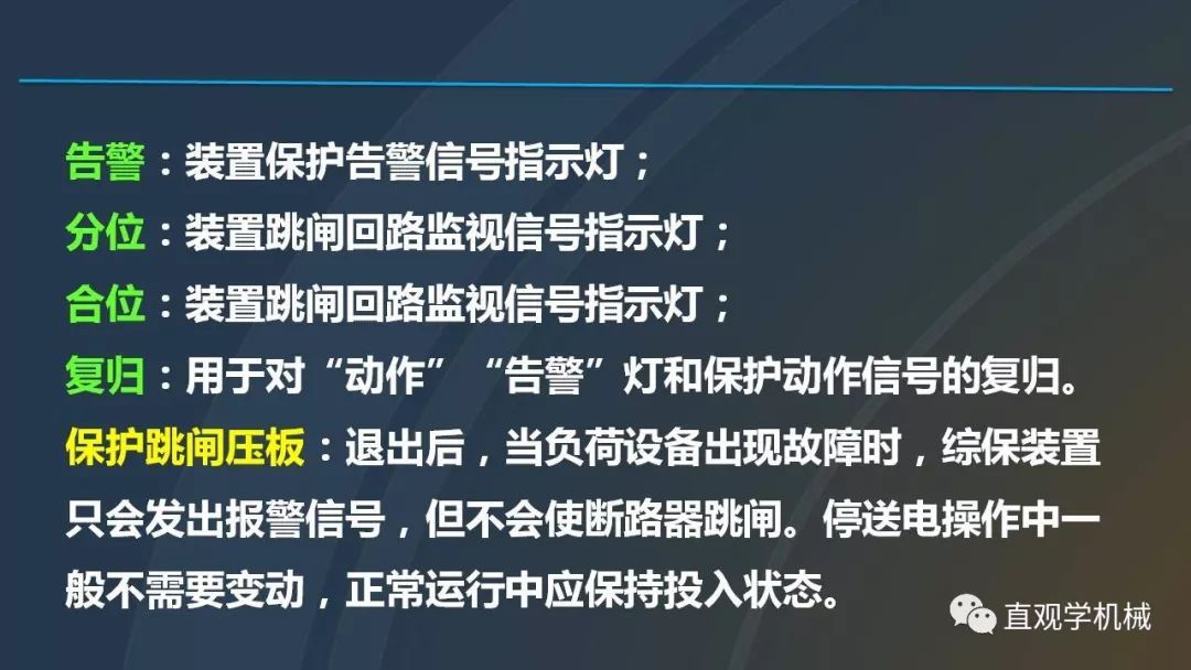 中國工業(yè)控制|高電壓開關柜培訓課件，68頁ppt，有圖片和圖片，拿走吧！