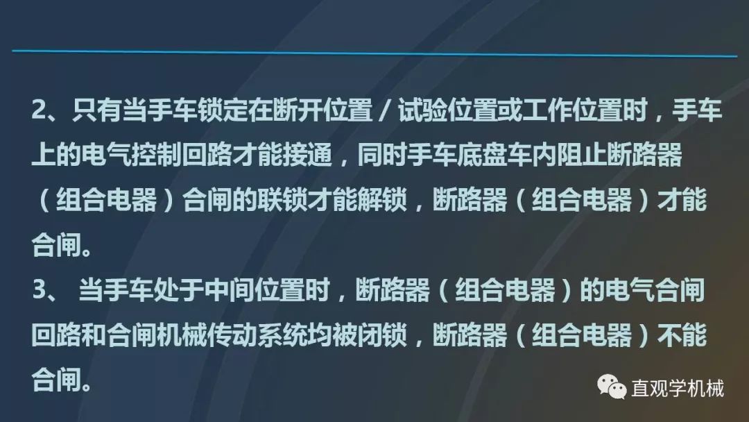 中國工業(yè)控制|高電壓開關柜培訓課件，68頁ppt，有圖片和圖片，拿走吧！