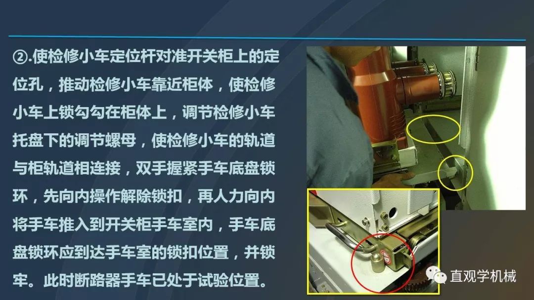 中國工業(yè)控制|高電壓開關柜培訓課件，68頁ppt，有圖片和圖片，拿走吧！