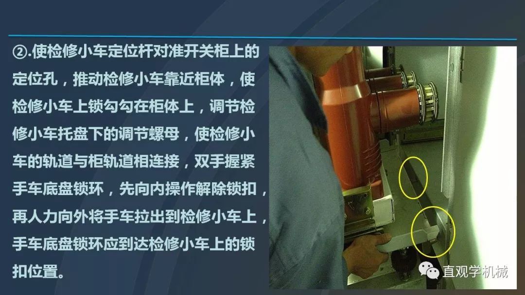 中國工業(yè)控制|高電壓開關柜培訓課件，68頁ppt，有圖片和圖片，拿走吧！