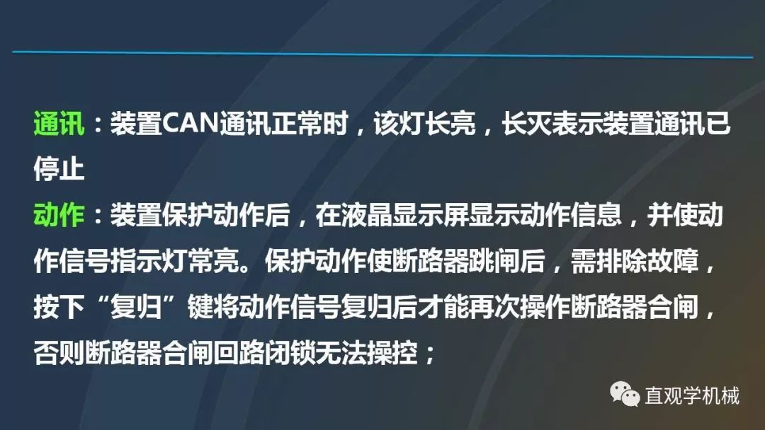 中國工業(yè)控制|高電壓開關柜培訓課件，68頁ppt，有圖片和圖片，拿走吧！
