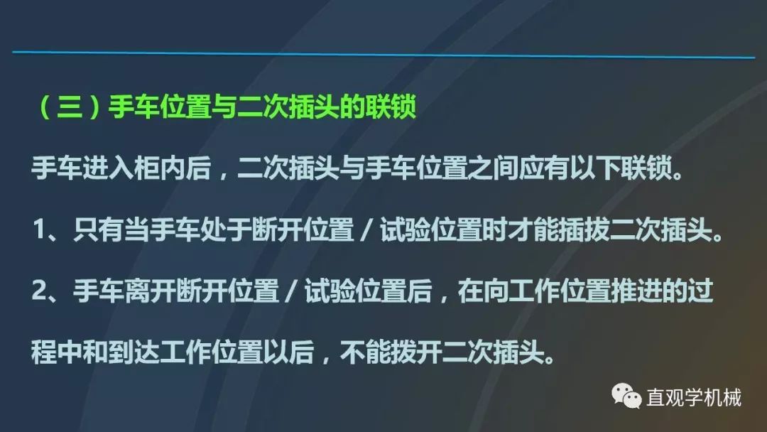 中國工業(yè)控制|高電壓開關柜培訓課件，68頁ppt，有圖片和圖片，拿走吧！
