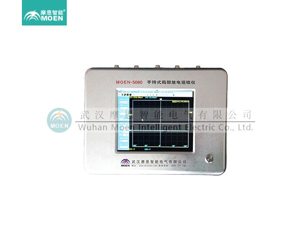 MOEN-5085K開關柜局部放電綜合在線監(jiān)測系統