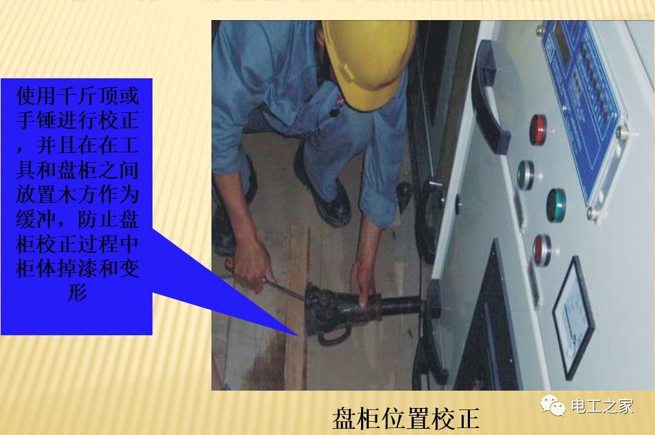 一條完成開關(guān)柜安裝，電纜橋架施工，電纜敷設(shè)及布線施工，照明配電箱施工