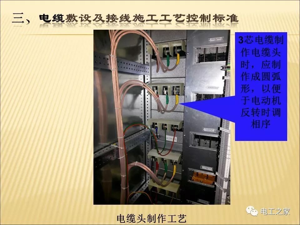 一條完成開關(guān)柜安裝，電纜橋架施工，電纜敷設(shè)及布線施工，照明配電箱施工