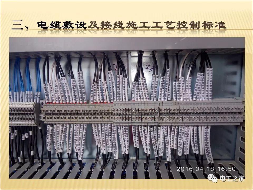 一條完成開關(guān)柜安裝，電纜橋架施工，電纜敷設(shè)及布線施工，照明配電箱施工