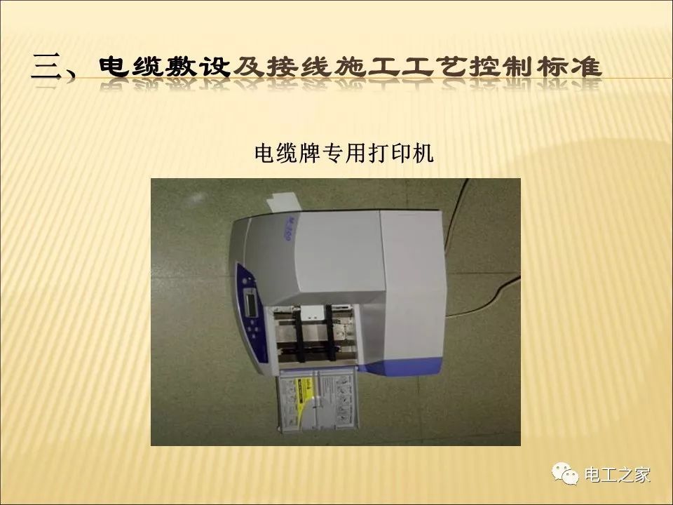 一條完成開關(guān)柜安裝，電纜橋架施工，電纜敷設(shè)及布線施工，照明配電箱施工