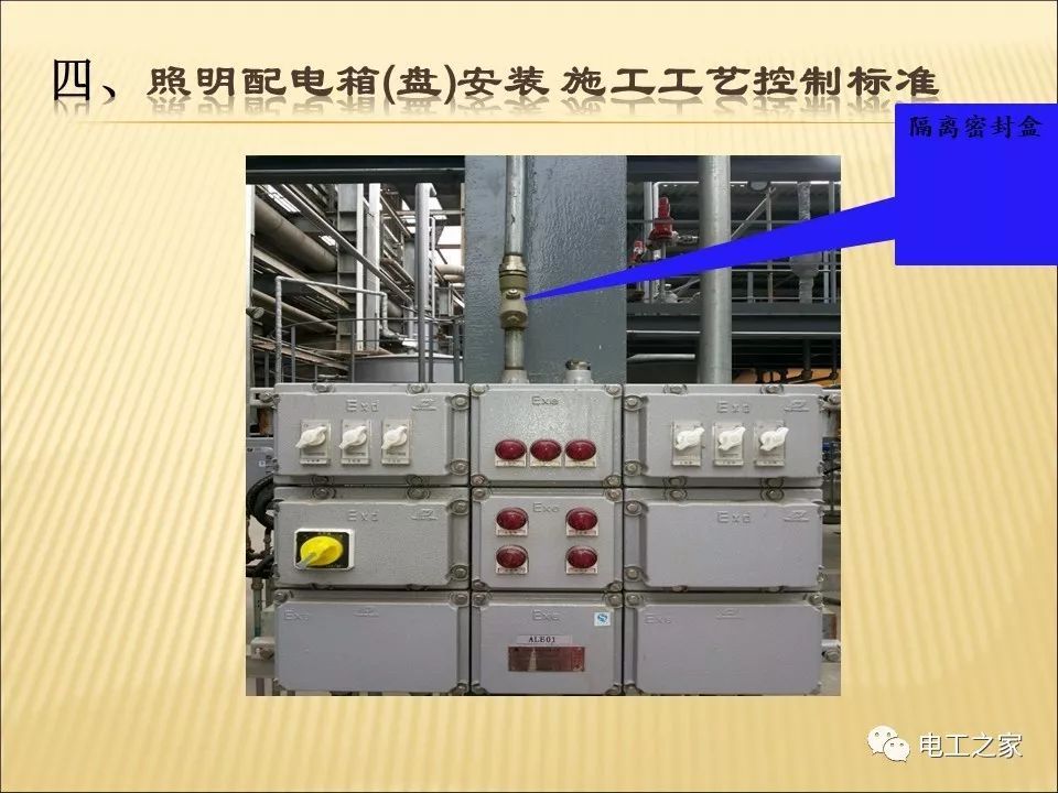 一條完成開關(guān)柜安裝，電纜橋架施工，電纜敷設(shè)及布線施工，照明配電箱施工