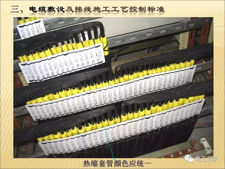 一條完成開關(guān)柜安裝，電纜橋架施工，電纜敷設(shè)及布線施工，照明配電箱施工