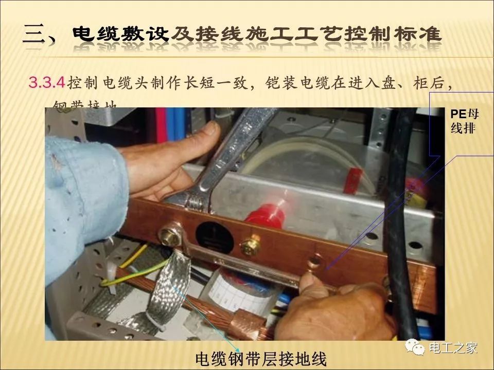 一條完成開關(guān)柜安裝，電纜橋架施工，電纜敷設(shè)及布線施工，照明配電箱施工