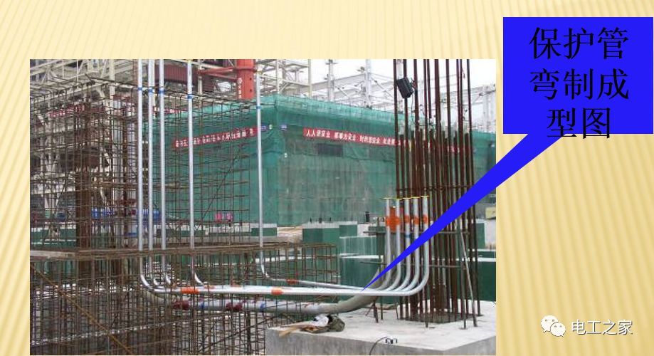 一條完成開關(guān)柜安裝，電纜橋架施工，電纜敷設(shè)及布線施工，照明配電箱施工