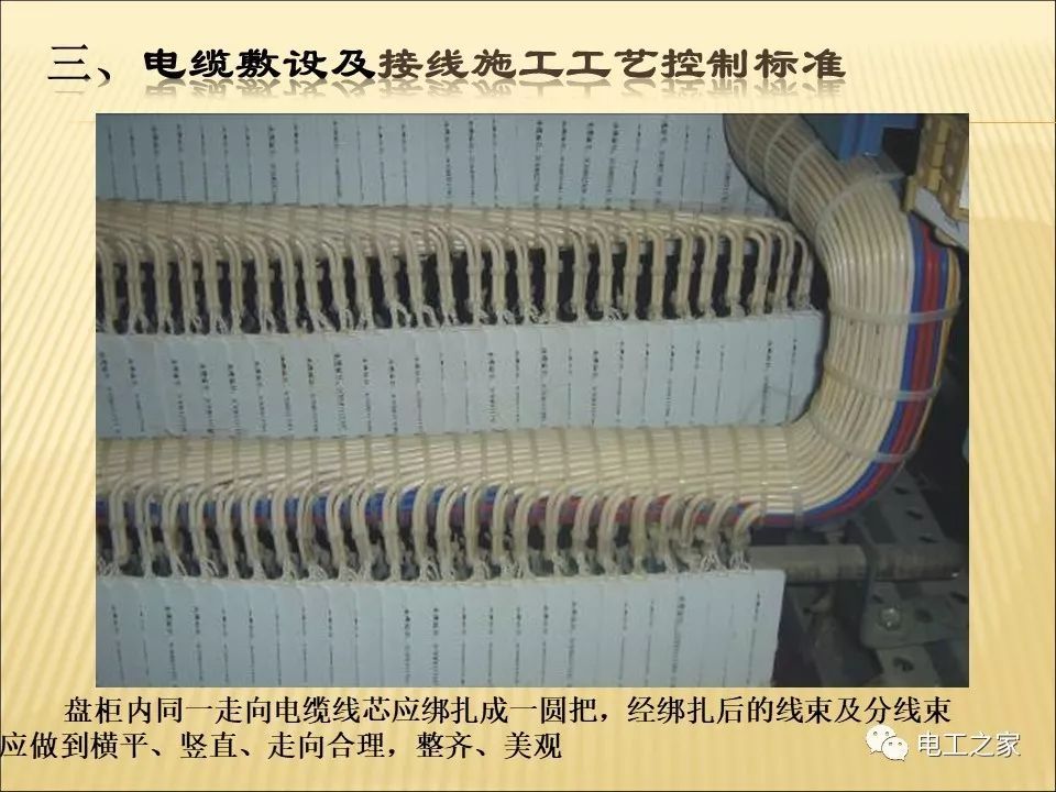 一條完成開關(guān)柜安裝，電纜橋架施工，電纜敷設(shè)及布線施工，照明配電箱施工