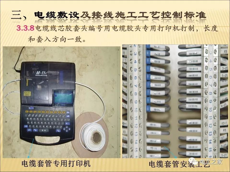 一條完成開關(guān)柜安裝，電纜橋架施工，電纜敷設(shè)及布線施工，照明配電箱施工