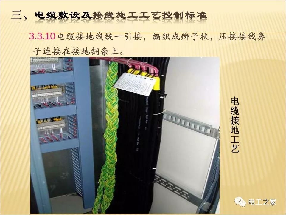 一條完成開關(guān)柜安裝，電纜橋架施工，電纜敷設(shè)及布線施工，照明配電箱施工