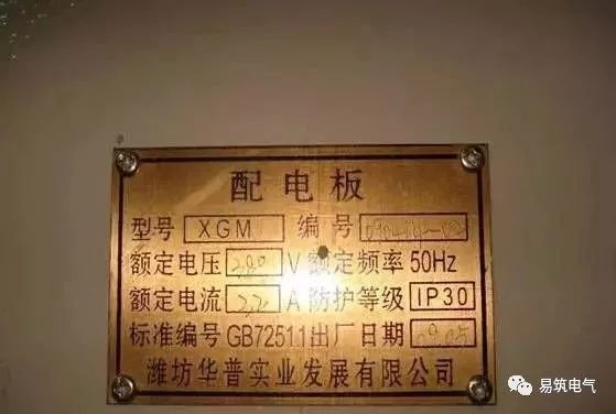 配電箱的布線和安裝的通用標(biāo)準(zhǔn)是什么？我們應(yīng)該注意哪些問題？圖片和文本的詳細(xì)說明