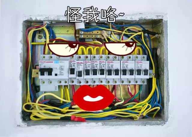 你的家配電箱，所以裝修很漂亮！