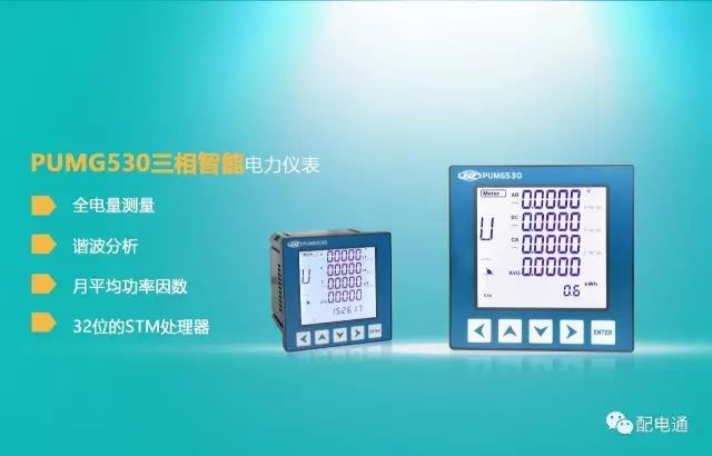 例如,詳細(xì)說明配電柜跳閘和回潮率等原因。